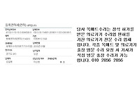 옥매트수리 출장 ..