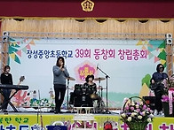 2017.11 장성중앙초39회..