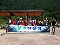 6윌 정기산행 울진 선시골