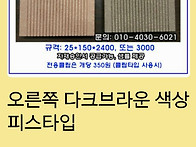 합성목재(인조방부목) 데크..