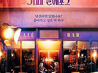카페벨에포크[대구영화/대..
