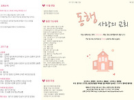 2017.10.22.동행
