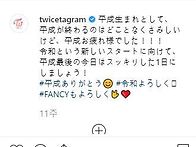 사나 논란 한창일 때 일본..