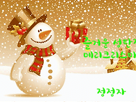 크리스마스