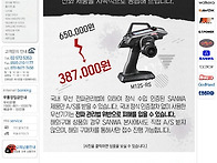 한국타미야 세일