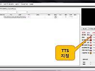 TTS 음성파일 설치 및 사..