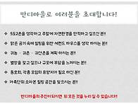 강원도 정선 항골계곡 반디마을로 여러분을..