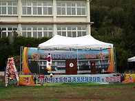 제3회천기초등학교..