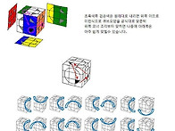 크레이지33 수성 해법 5