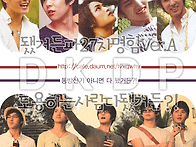 &hearts; 동방신기의성공비결,됐..