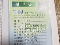품질검사