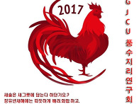 2017 정유년 새해복 많이..