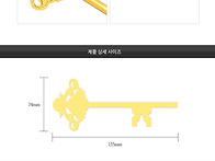순금열쇠