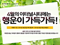 [이벤트] 행운이 ..