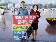 2016년 수도권매립지 종료..