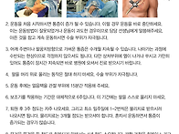 회전근개 봉합 수술 후 주..