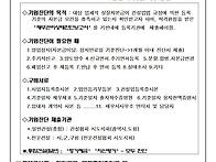 기업진단안내문