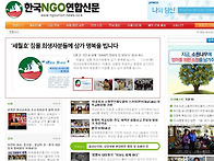 한국NGO연합신문,..