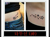 별문신잘하는곳(여성문신전..