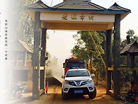 노반장촌 老班章村