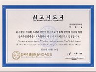 최고지도자 임명받았습니다..
