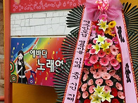 성황리에 끝 마친..