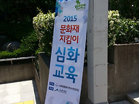 2015년5월21~22 심화과정..