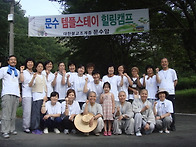 제2차 여름 힐링캠..