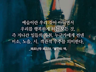 예술이란