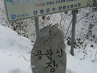 용문산 6