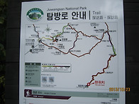 주왕산 내원마을
