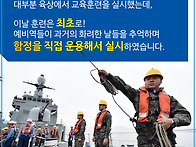 예비역 함정을 타고나선 ..