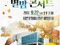 충남오페라단의 2017년 사..