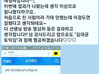 김대균 수강생 토익점수향..