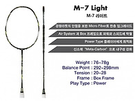 마제라 M-7 LIGHT
