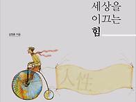 인성교육