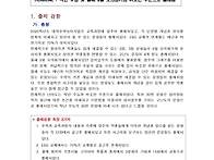2020 수능과 EBS 연계 -..