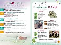 31기 겨울학기 전단지 입..