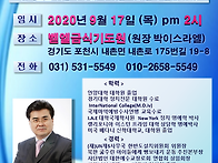 엘리야윤영석 원목취임