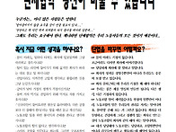 인지컨트롤스지회(경주) ..