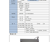 보유장비 제원표1