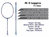 마제라 M-5 레제라