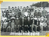 서부30동창회 첫 정기모임..