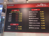 11/16 화정동 양꼬치엔 칭..