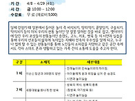 [동행나눔학교] ..