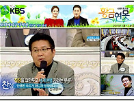 KBS 1TV 황금연못 출연사..
