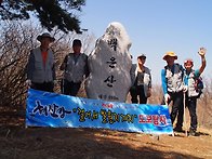 형산강 발원지 백운산 정상..