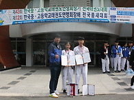 제12회 한국중.고등학교태..