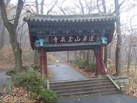 고성군 연화산