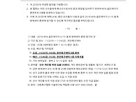 2016 KFA 골든에이지 남자..